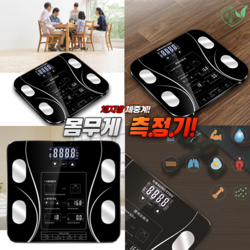 건강한 라이프스타일을 위한 필수템, 스마트 LED 체중계 & 체지방 측정기