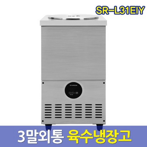 LG 스타리온 육수냉장고 3말외통 내부스텐 SR-L31EIY 영업용김치냉장고