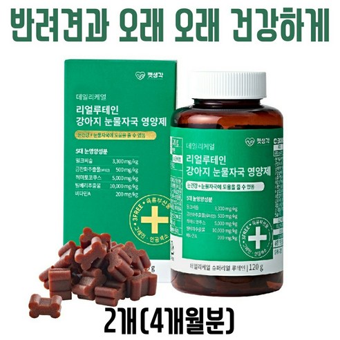  미스터쿡 강아지 간식 스테이크, 소고기, 300g, 5개 반려동물용품 펫생각 강아지 눈 영양제 눈건강 눈물자국 백내장 녹내장 예방, 2개(4개월분)