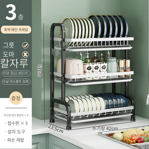 MBH 주방 선반 그릇 수납 선반, 3 층 메인 프레임 흑백