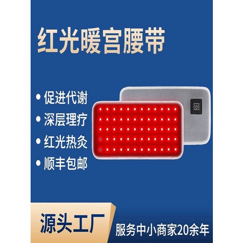 깊어가는 계절, 따스함으로 몸과 마음을 녹이는 찜질 근적외선 패드