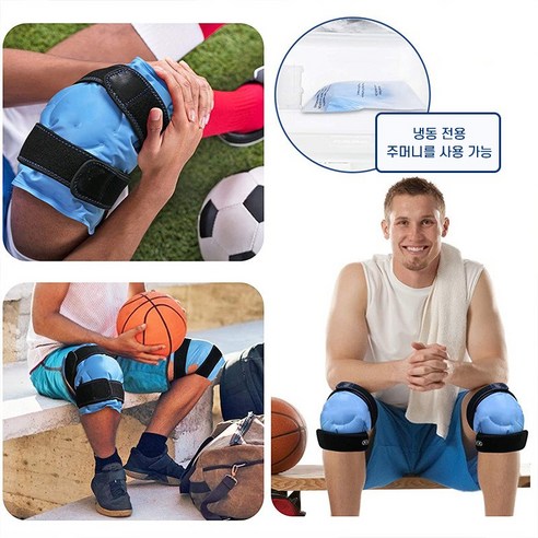 욱신거리는 무릎과 시큰거리는 발목, ALLILIO 냉찜질팩으로 시원하게 날려버리세요!