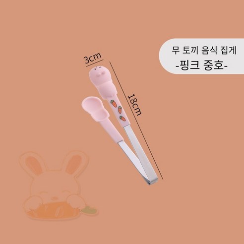 [다나에]주방 음식 클립 가정용 튀김 미끄럼 방지 스테인레스 스틸 클립, 핑크 중호