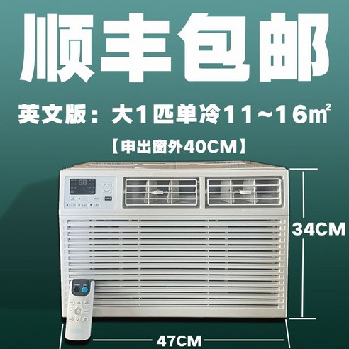 창문형 에어컨 단일 냉각 기계 창형 가열 모바일 인버터 편리하고 효율적인 올인원, 하이 엔드 1 마력 18 싱글 콜드 3-12 리모콘