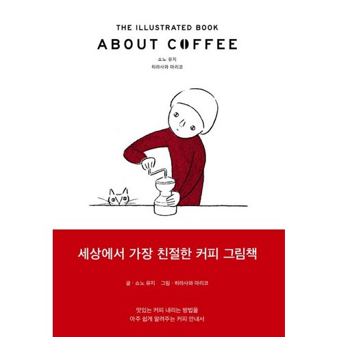 About Coffee(어바웃 커피), 디자인이음 가정 살림
