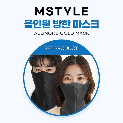 겨울 스포츠의 필수 아이템
