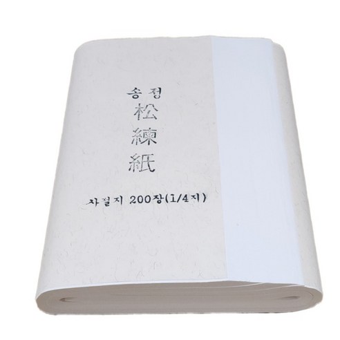 송정필방 송연지 연습지 사절지(200장) 35cm x 68cm 벼루