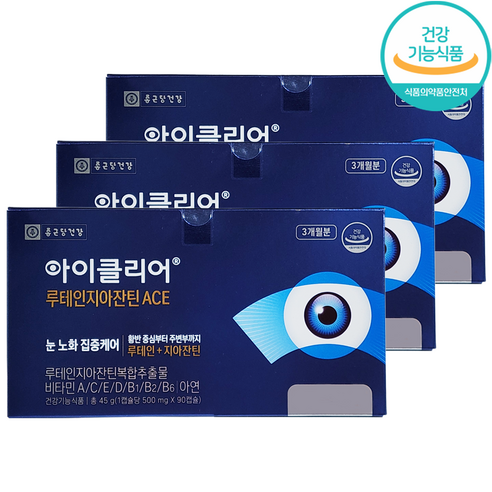 종근당 아이클리어 루테인 지아잔틴 ACE 500mg x 90캡슐 3박스
