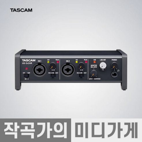 [작곡가의 미디가게] TASCAM US22 US2x2HR HR 타스캠 오디오인터페이스 홈레코딩 미디 오인페 녹음 미디 작곡 악기