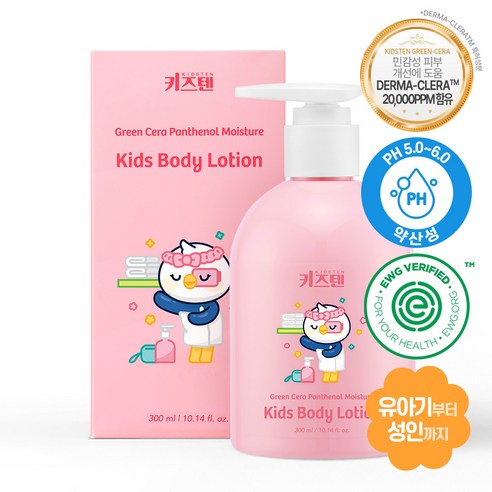 키즈텐 아기 유아 어린이 키즈 초등학생 순한 목욕 천연 고보습 바디 로션, 1개, 300ml