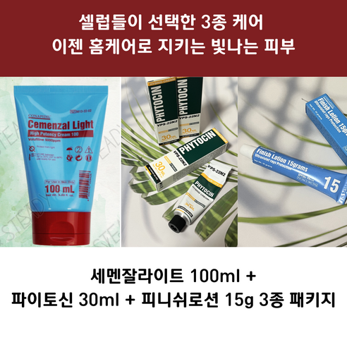바르는 필러 크림 세멘잘라이트 100ml 파이토신 재생크림 30ml 피니쉬로션 15ml 패키지, 1개