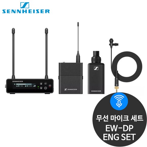 젠하이저 EW-DP ENG SET(V) (900MHz) 무선 마이크세트