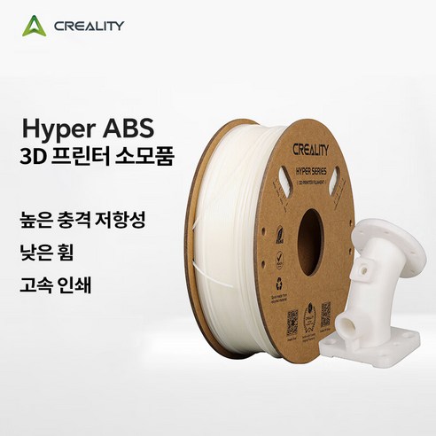 크리얼리티 Creality 필라멘트 고속 프린터용 Hyper ABS 1KG, 흰색