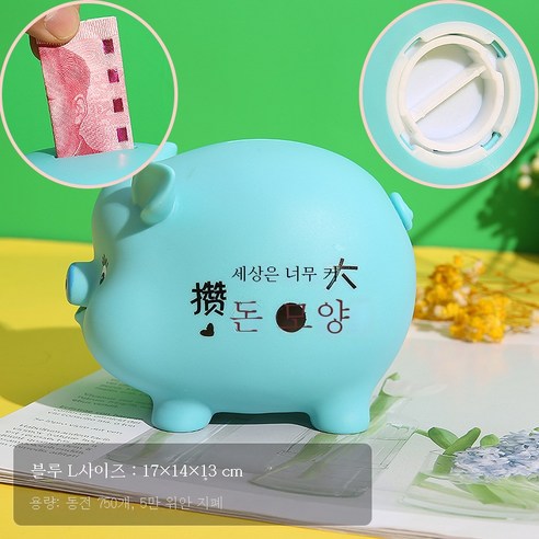 ZZJJC 모둠저금통 대용량 낙상방지저금통 캐릭터 저금통, 돈 모으기 란바람직합니다)