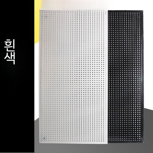 타공 파티션 원룸파티션 공간분리 철제 칸막이 이동식 가벽, 50x120 테두리 프리 20 금속 후크로 두꺼워짐