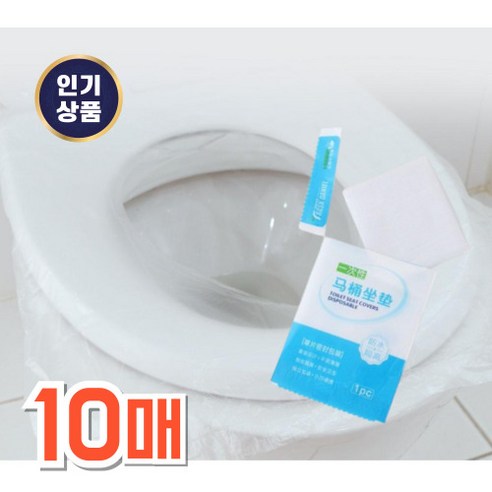 일회용 변기커버 시트 언제 어디서나 여행 필수품 위생적인 사용, r투명 일회용 변기커버, 10매