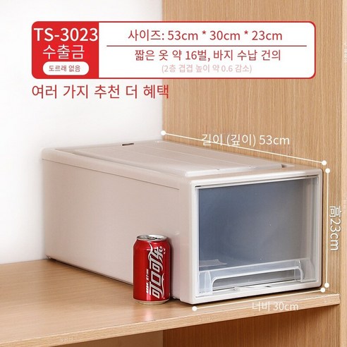 MBH화장대서랍장서랍 저장 상자 플라스틱 가정용 옷장 속옷 저장 상자 의류 마감 상자 의류 보관 상자 투명, 깊이 53 * 폭 30 * 높이 23cm 두껍게