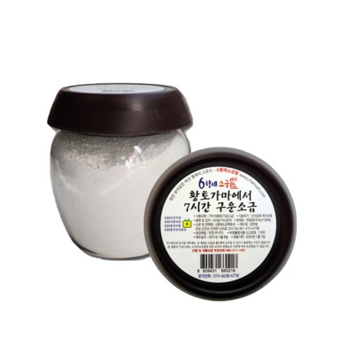 [6형제소금밭] 신안 육형제 천일염 구운소금 850g 1개