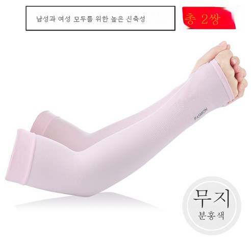 DFMEI 쿨토시 자외선차단팔팔아이스크림자외선차단아이스크림여장갑남성라이딩팔운전이 길다, DFMEI [핑크]엄지-2 듀오