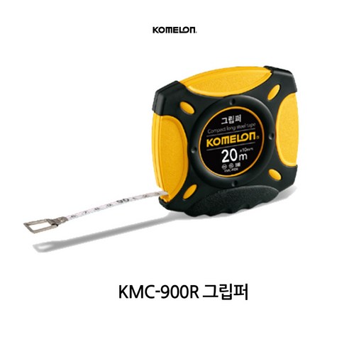 코메론 그립퍼 롱 스틸 줄자 20m x 10mm KMC-900R, 1개