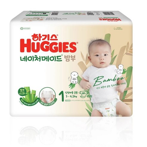 신생아의 편안함을 위한 궁극적인 보호: 하기스 68 x 3 팬티기저귀