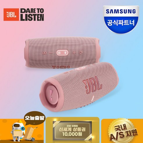 삼성공식파트너 JBL CHARGE5 차지5 블루투스 스피커 무선스피커 야외 휴대 캠핑 아웃도어, 핑크