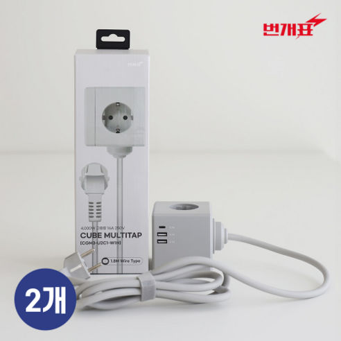 번개표 큐브 USB 멀티탭 여행용 멀티 어댑터 멀티 콘센트, 2개