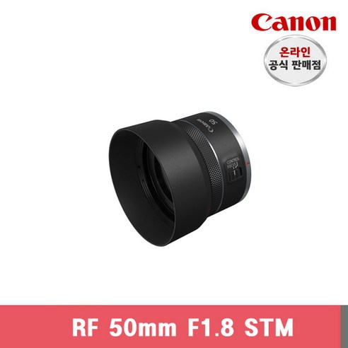 예산에 민감한 사진가와 초보자에게 이상적인 캐논 RF 50mm F1.8 STM 프라임 렌즈