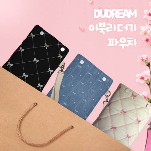 독서의 즐거움을 더하다: 이북 리더기 파우치, 당신의 소중한 기기를 위한 완벽한 선택 이북파우치