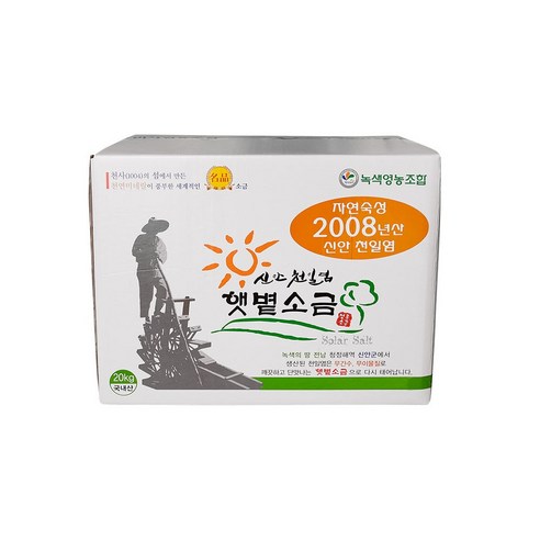 [슬로우푸드] 자연숙성/선별 저염도 명품 신안천일염 (2008/07년산)10/20kg-일본지진이전소금, 08년산 10kg
