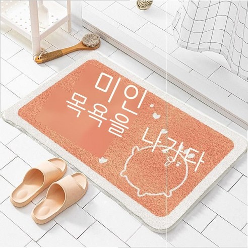 화장실 욕실 미끄럼 방지 발판 입구 거실 베란다 전용 매트리스, 미인이 목욕하러 나가다., 40*60cm(캐시미어)