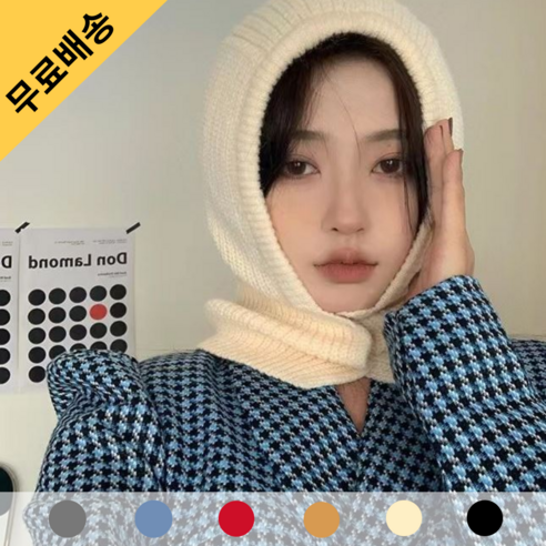 몽그리아 여성 니트 바라클라바 심플 겨울 모자 단추 후드 코트모자 니트넥워머, 아이보리, 1개