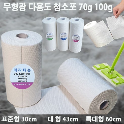 정전기청소포 롤타입으로 집안을 깔끔하게