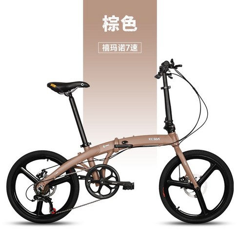 접이식 미니벨로 경량 휴대용 알루미늄 합금 가변 속도 남성 여성 성인 고급 디자인 출퇴근, 20인치, 브라운 시마노 7단