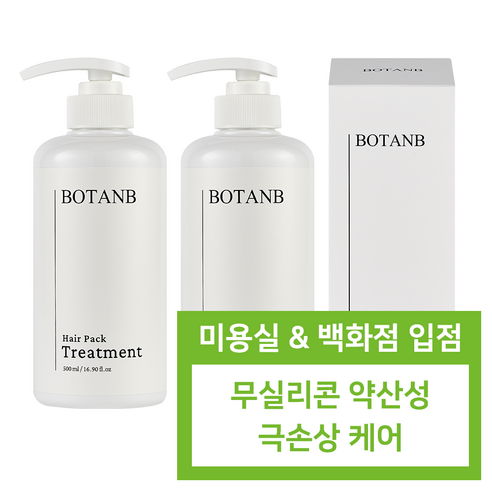 보탄비 LPP 다시마 글라이신 트리트먼트 헤어팩, 1개, 500ml