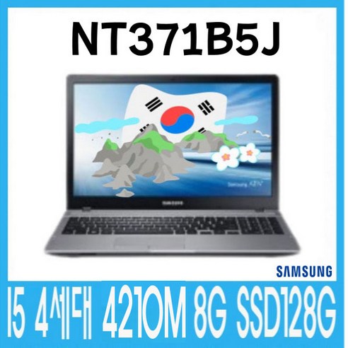 삼성 노트북/NT200B5C/NT371B5J /I5 3320M 4G SSD128G/15.6인치 WIN10 Pro