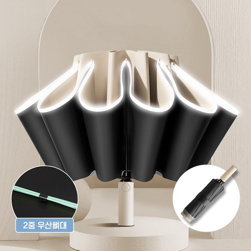 오샤레 접이식 거꾸로 3단 자동 우산 양산