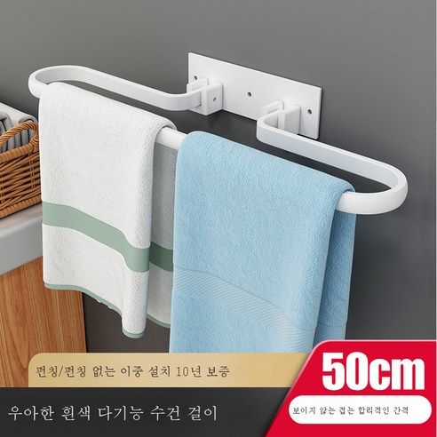 DFMEI 욕실 접이식 수건 랙 위생 목욕 수건 랙 무료 펀치 벽 매달려 수건 링 벨트 걸레 스토리지 랙, 공간 알루미늄 E 슬리퍼 수건 반지 - 화이트 50cm