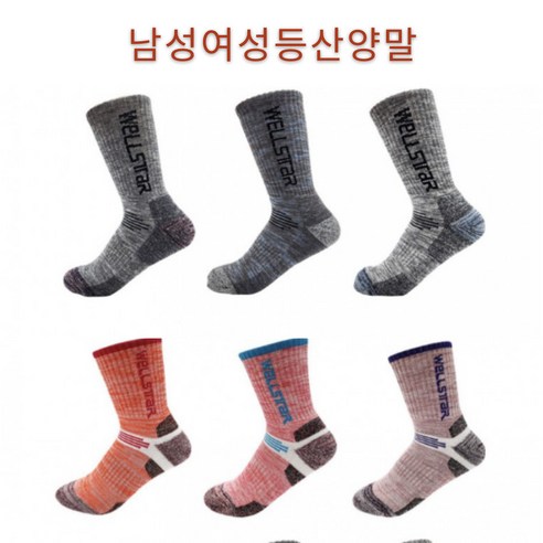 에이치투 남성용 이중바닥 등산양말 장목 10켤레