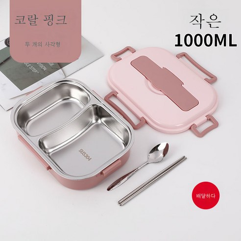 DFMEI 304 스테인리스 보온 도시락 분격 도시락 시니어 직장인 도시락 마이크로용광로 전용, DFMEI 산호 가루, DFMEI 304 [두 칸] 두툼한 식기