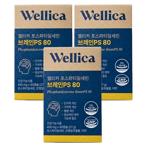웰리카 프리미엄 포스파티딜세린 브레인PS 80, 3개, 60정