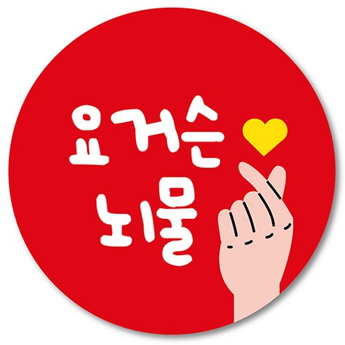 [1000매] 리뷰 스티커 뇌물 쇼핑몰 후기 써비스 감사 땡큐 음식점 배달 배민 인쇄소 주문제작, 파랑