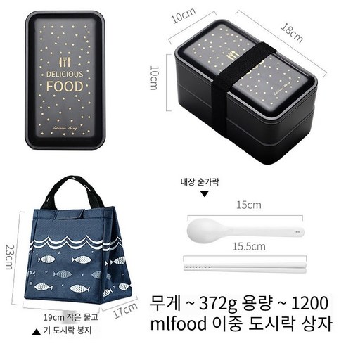 YY지방 감소 도시락 귀여운 소녀 하트 도시락 세트 사무원 전자 레인지 난방 도시락 일본 스타일, 도시락상자+숟가락+도시락가방_블랙 푸드