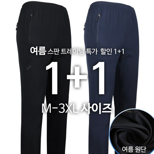 [1+1]KPB21-15스판트레이닝 편안한 남자 운동복 바지