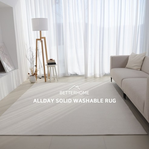 세련된 디자인과 편리한 기능, 믿을 수 있는 품질의 베러홈 워셔블 러그