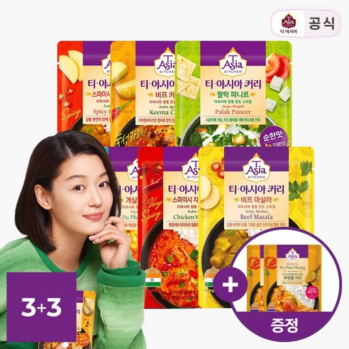[이벤트] 티아시아 커리 6봉 선택 + 푸팟퐁 분말커리 2봉 증정 / 다양한 커리맛 한데 모아보기! 오샬커리