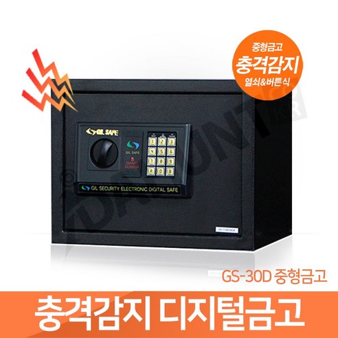 소중한 물품을 안전하게 보관하세요