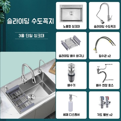 좁은 주방, 사각 싱크볼로 넓고 편리하게!