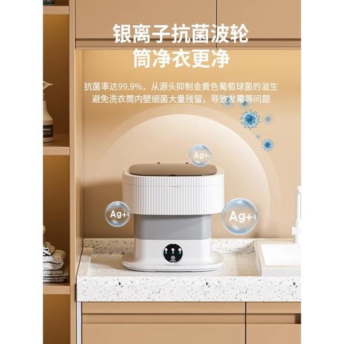 공간 절약과 편리함의 완벽 조화: 스마트한 미니 세탁기