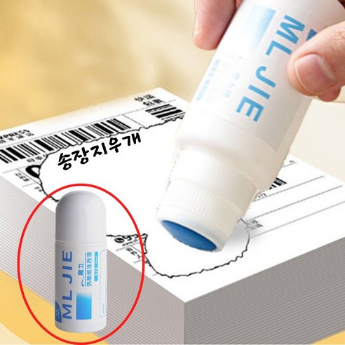 택배 송장 영수증 지우개, 1개
